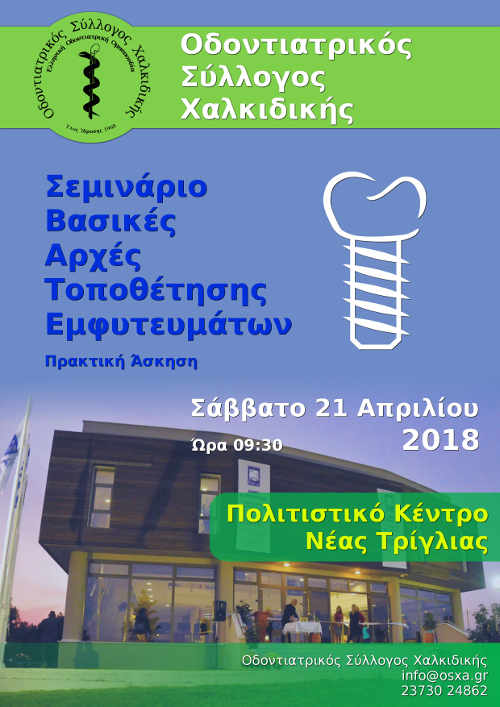 Hmerida_emfiteumata_2018